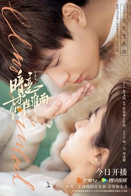 暗恋&middot;橘生淮南