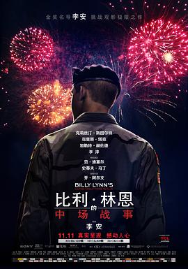 比利&middot;林恩的中场战事（国语版）