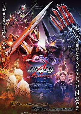 V-CINEXT假面骑士极狐邪魔徒&middot;觉醒[电影解说]