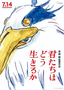 你想活出怎样的人生[电影解说]