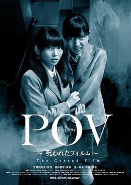 POV被诅咒的胶片[电影解说]