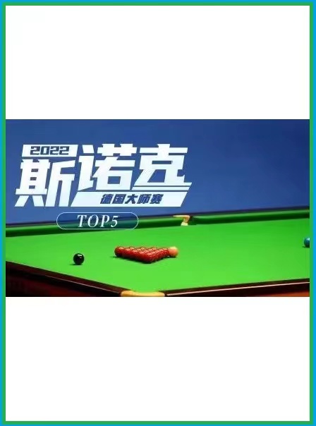 德国大师赛亚历山大&middot;乌森巴赫0.5迪恩&middot;杨20221121