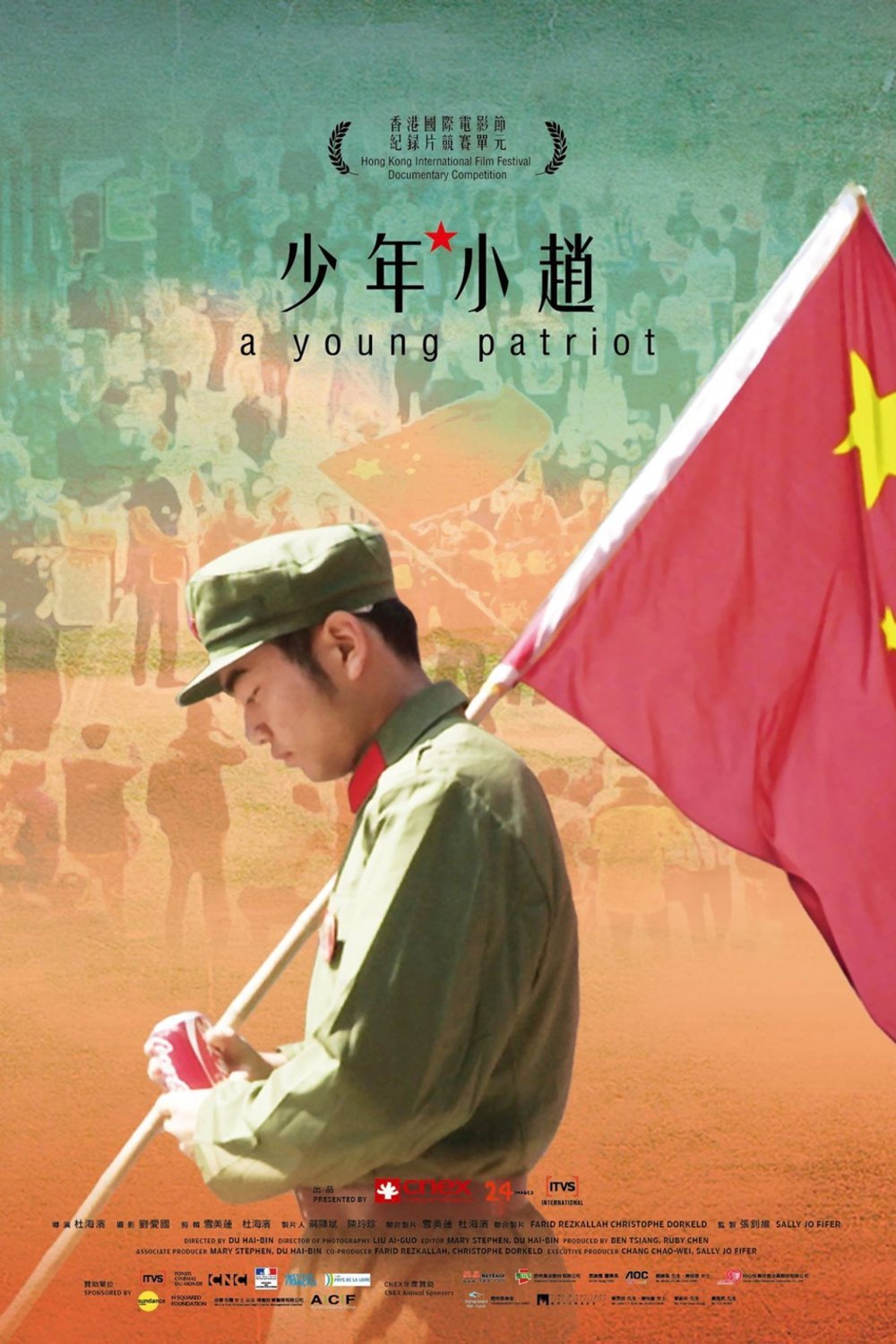 少年&middot;小赵