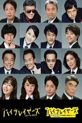 Bypla<x>yers3：名配角的森林100日
