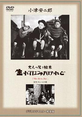 我出生了，但&hellip;&hellip;