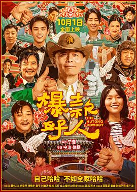 爆款好人&lrm;