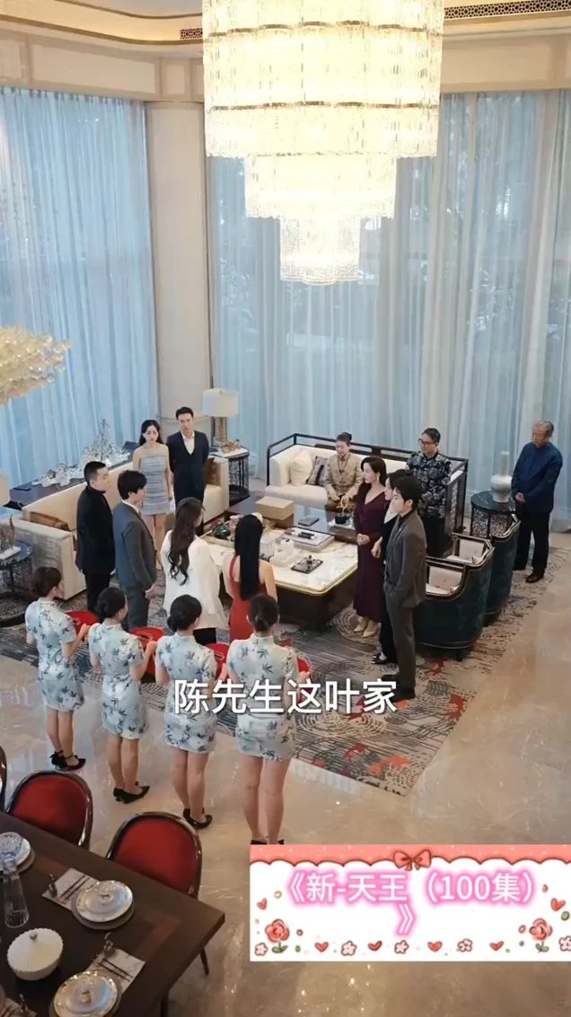 新天王