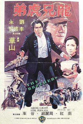 差人&middot;大佬&middot;搏命仔