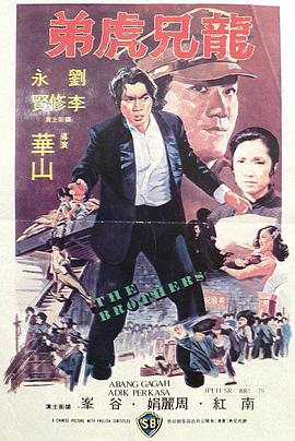差人&middot;大佬&middot;搏命仔国语