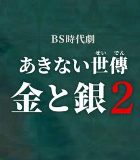 只此江湖梦