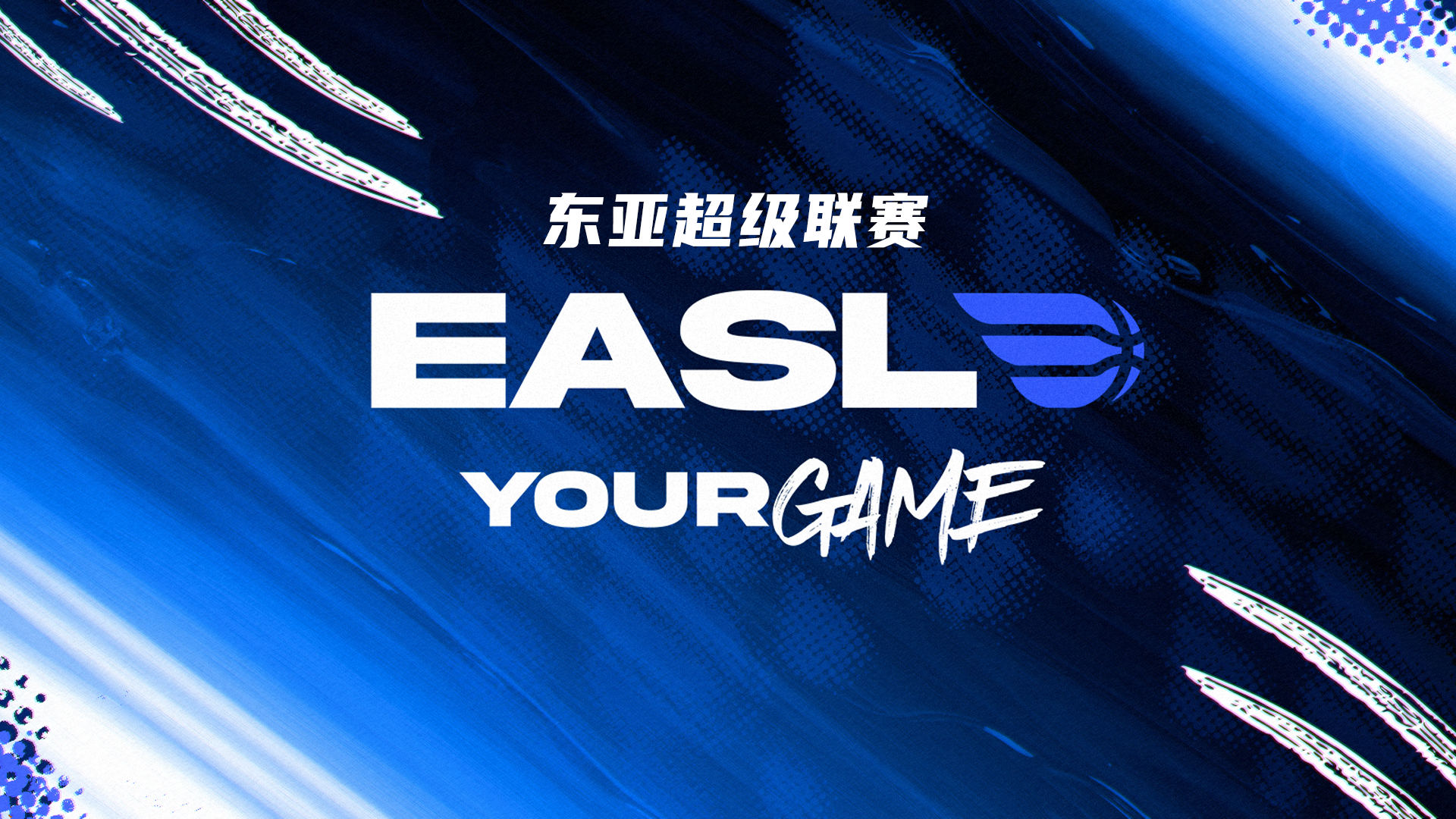 东亚超级联赛东京电击VS桃园璞园领航猿20260320